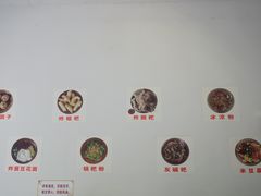 -袁家豆腐