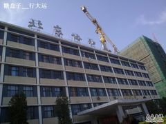 -北京协和医院(东单院区)