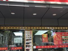 门面-鸡鸣汤包(广东路店)