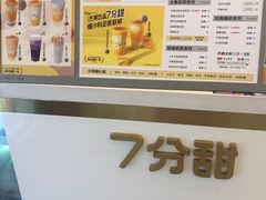 -7分甜(钟楼龙湖店)