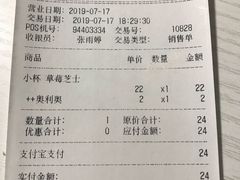 账单-DQ(建邺万达店)