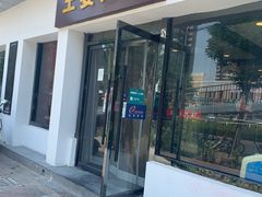 -王婆大虾(五道口店)