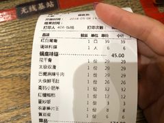 账单-蜀大侠火锅(寰球文化地标·总府店)