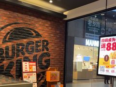 -汉堡王(歌斐中心店)