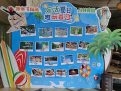 -广州锦绣香江度假别墅