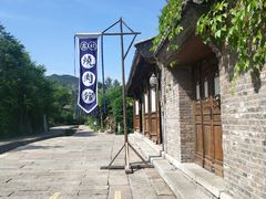 门面-烧肉馆(古北水镇景区店)