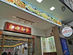 门面-贞姨美食·老字号海鲜大排档
