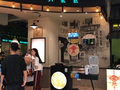 门面-弄堂里(雨花客厅店)