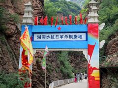 -湖洞水自然风景区