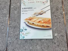 -鼎泰丰(环贸店)
