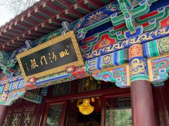-护国法轮寺