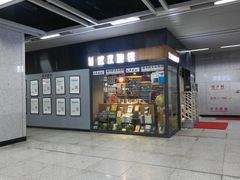 -文华书店(王家湾店)