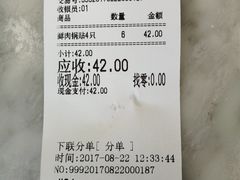 账单-章氏(车站北路店)