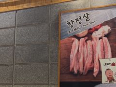 -姜虎东白丁烤肉(深圳湾后海汇店)