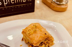 Baklava Turkish Delight