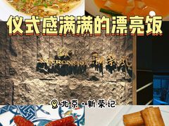 -荣轩(新荣记环球金融中心店)