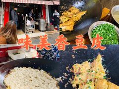 -味美香豆皮