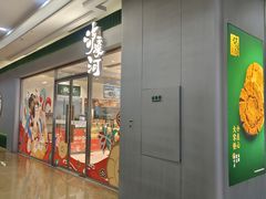 -泸溪河桃酥(江宁太阳城店)