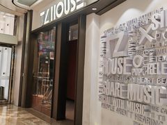 -TZ House音乐现场(来福士中心店)