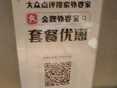 -金牌外婆家(苏州中心店)