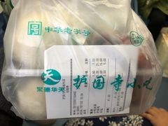 -护国寺小吃(地安门店)
