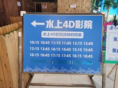 -青岛东方影都融创水世界