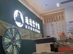 -通透堂中医·精准推拿(万科云城分院)