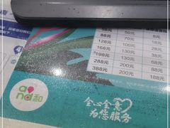 -中国移动(威宁路营业厅)
