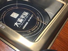 -大渝火锅(苏州西城永捷店)
