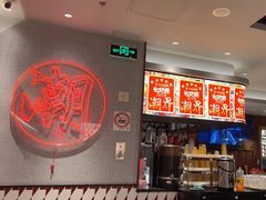 -潮界(虹桥新天地店)