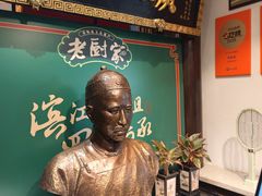 -老厨家(友谊路总店)