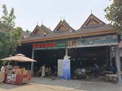 -西双版纳傣族园