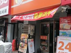 -满宝馄饨(房产大厦店)