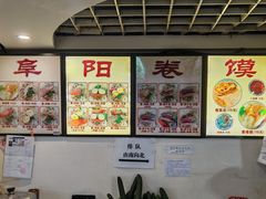 -安徽阜阳卷馍(西单店)