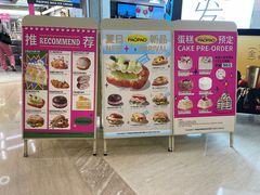 -PAOPAO Bakery&Café(港汇店)