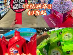 -世纪联华(杭州新塘路店)