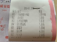 账单-勇记干锅居(德阳店)