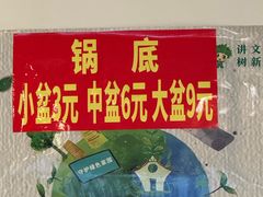 -古真记钵钵鸡(老公园店)
