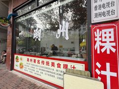 -长远七记