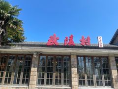 -莫干山风景区