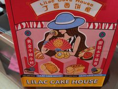 -丁香西饼屋(桂林路店)