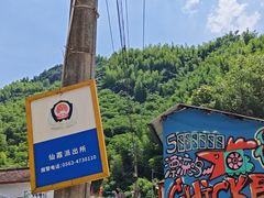 -将军关探险漂流