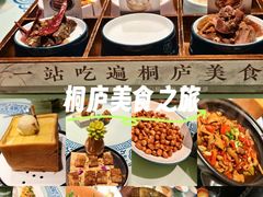 -一味大院•桐庐菜传承店(春江路店)