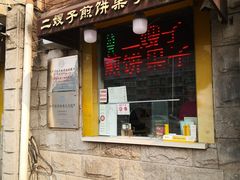 -清真·二嫂子煎饼果子(卫津路总店)