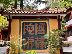 -雁荡山灵峰景区