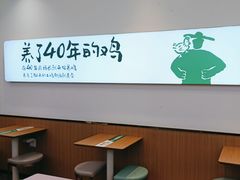 -老乡鸡(新邻天地店)