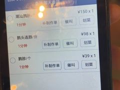 -陈鹏鹏潮汕菜(宝安机场T3航站楼店)