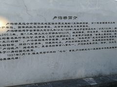-卢沟桥文化旅游区