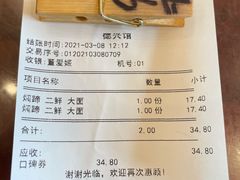 -德兴馆(广东路总店)