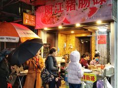 门面-阳江猪肠碌(江南西店)
